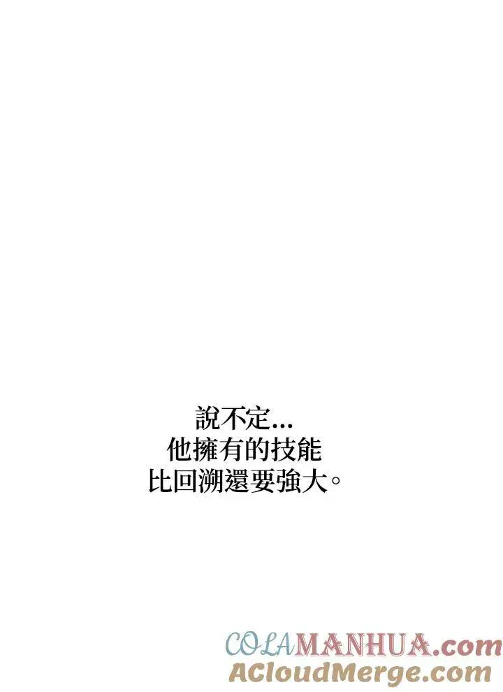 《SSS级自杀猎人》第5话图65