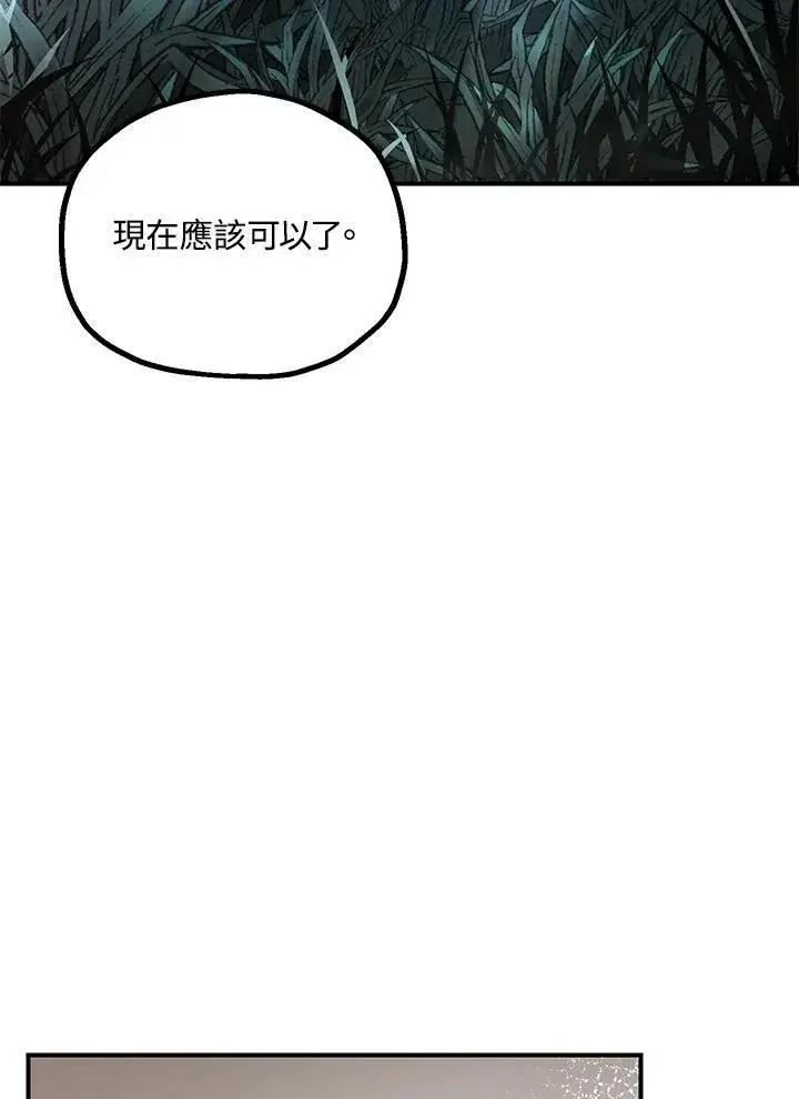 《SSS级自杀猎人》第5话图68