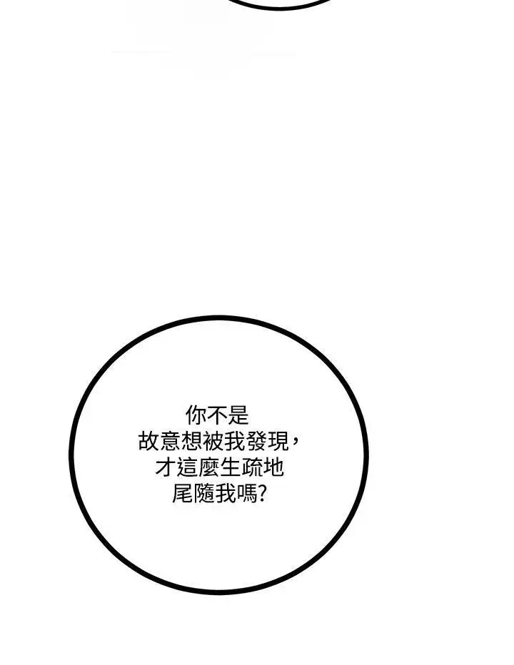 《SSS级自杀猎人》第5话图78