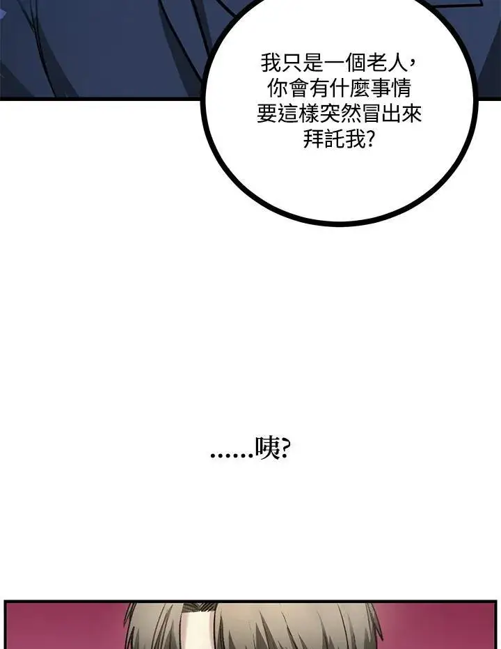 《SSS级自杀猎人》第5话图80