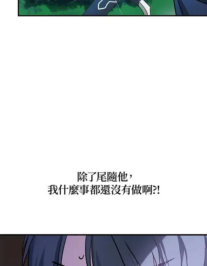 《SSS级自杀猎人》第5话图84