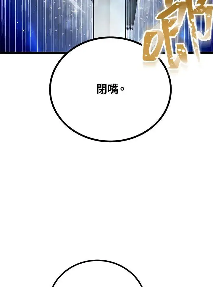 《SSS级自杀猎人》第5话图96