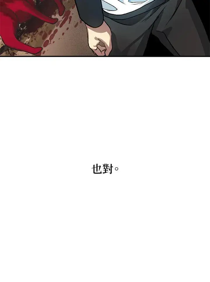 《SSS级自杀猎人》第5话图99