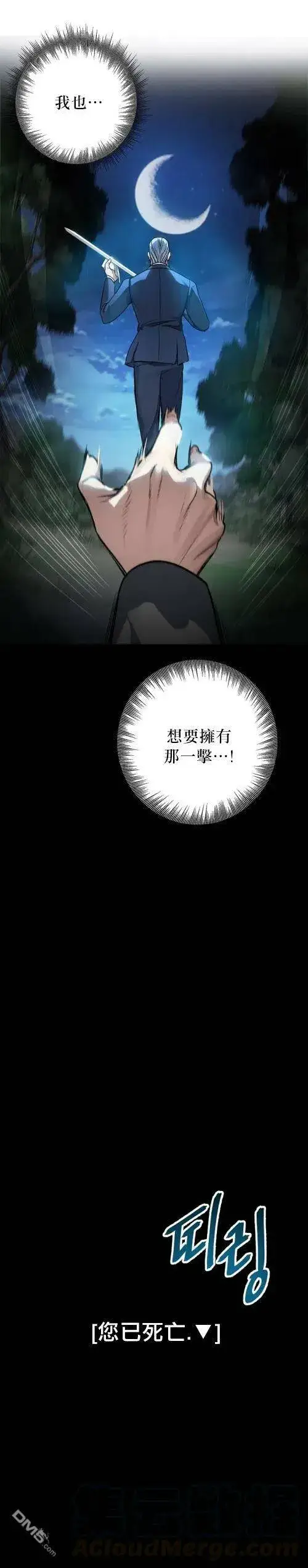 《SSS级自杀猎人》第6话图13