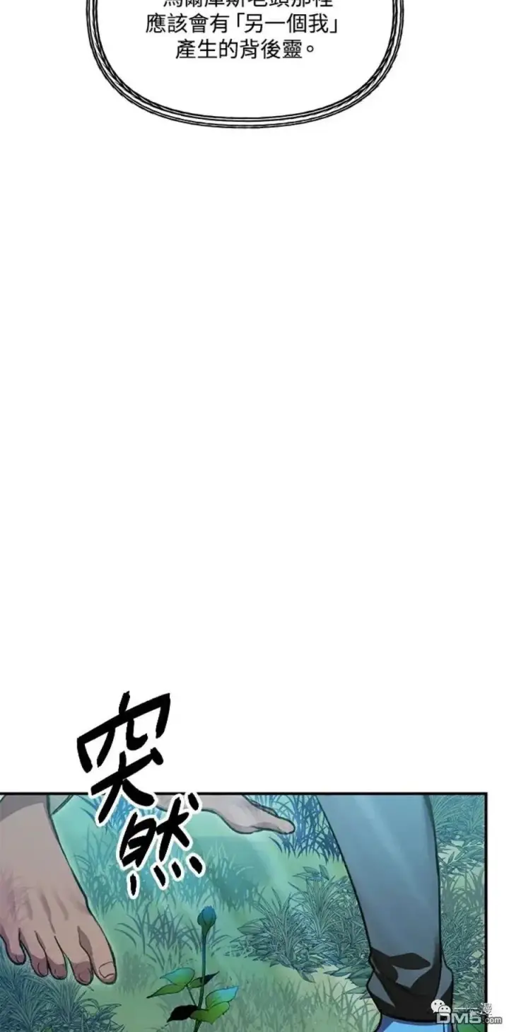《SSS级自杀猎人》第7话图108