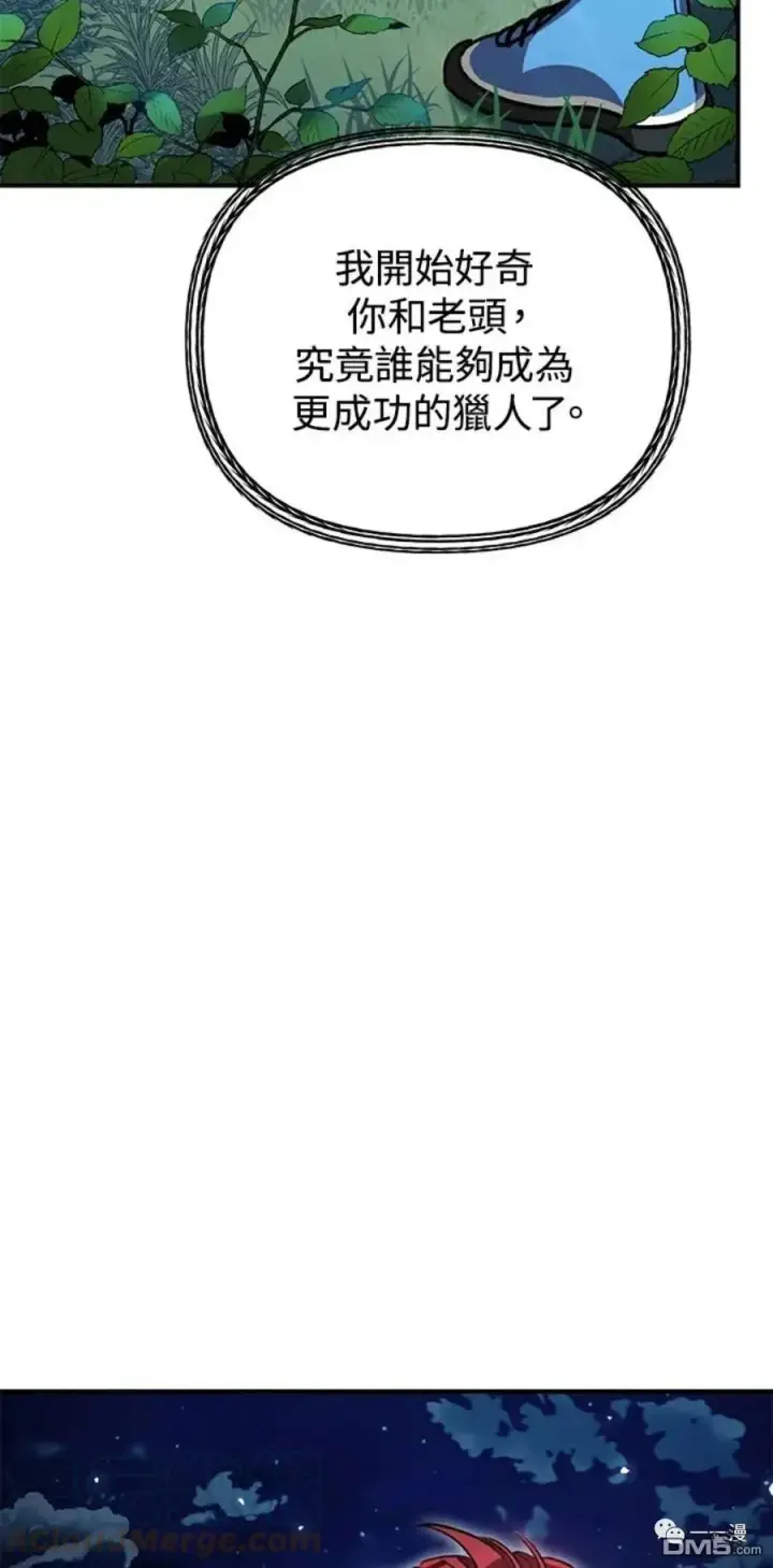 《SSS级自杀猎人》第7话图109