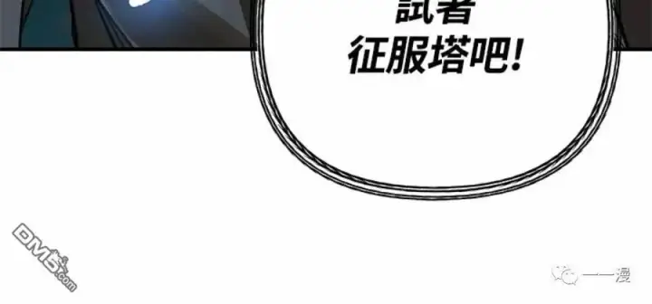 《SSS级自杀猎人》第7话图120