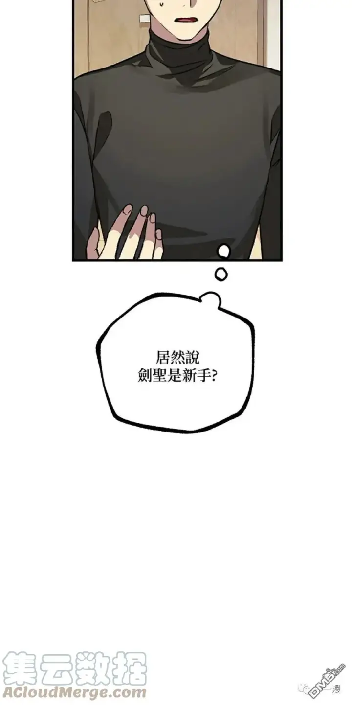 《SSS级自杀猎人》第7话图13