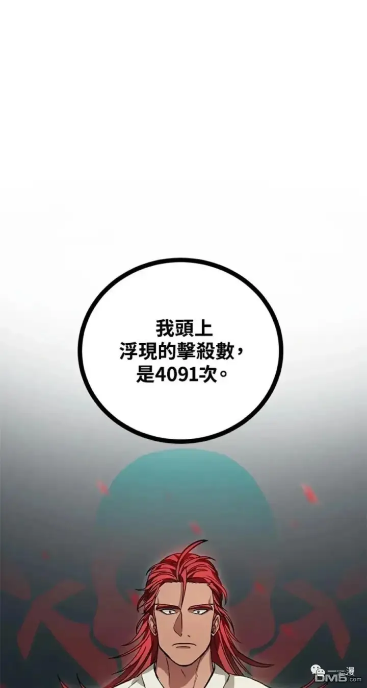 《SSS级自杀猎人》第7话图38