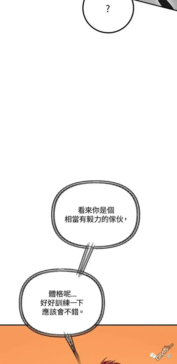 《SSS级自杀猎人》第7话图59