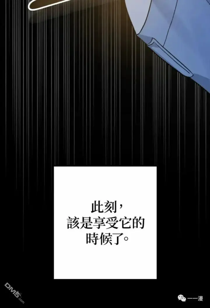 《SSS级自杀猎人》第8话图100