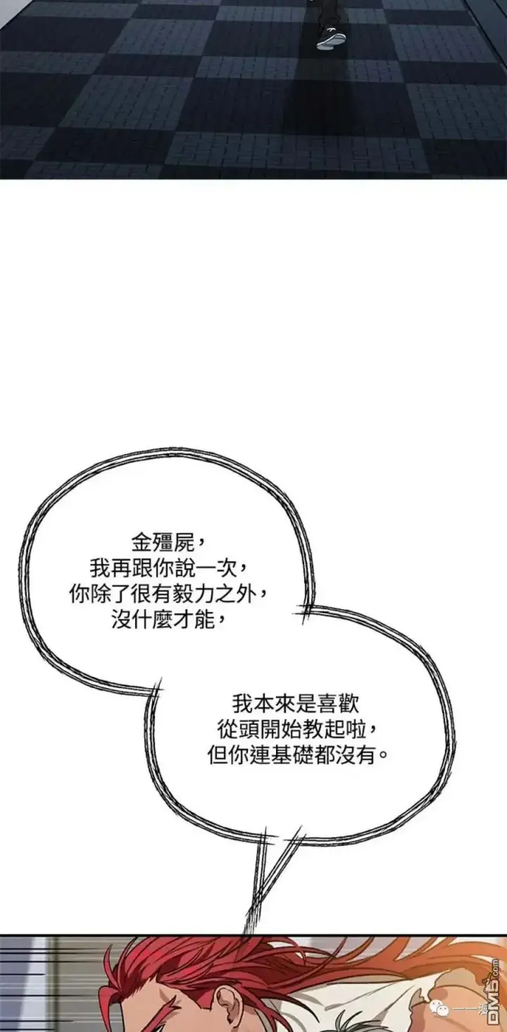 《SSS级自杀猎人》第8话图18
