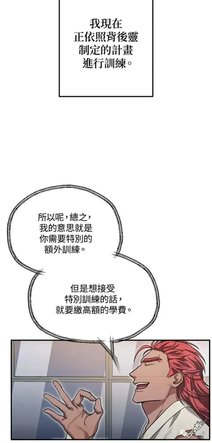 《SSS级自杀猎人》第8话图23