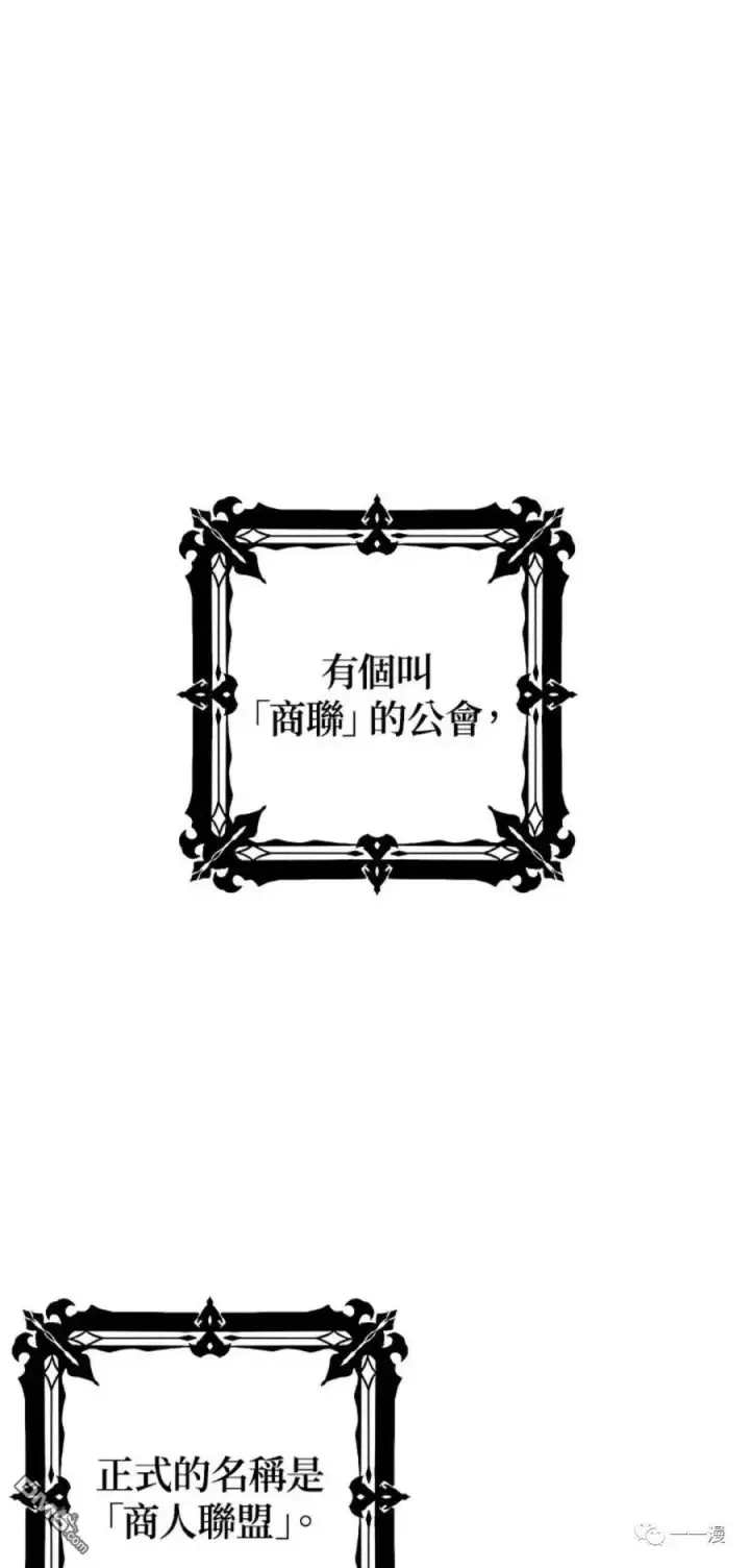 《SSS级自杀猎人》第8话图26