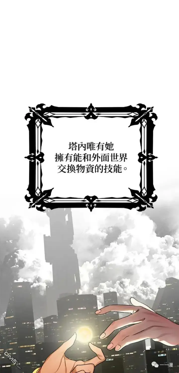 《SSS级自杀猎人》第8话图28