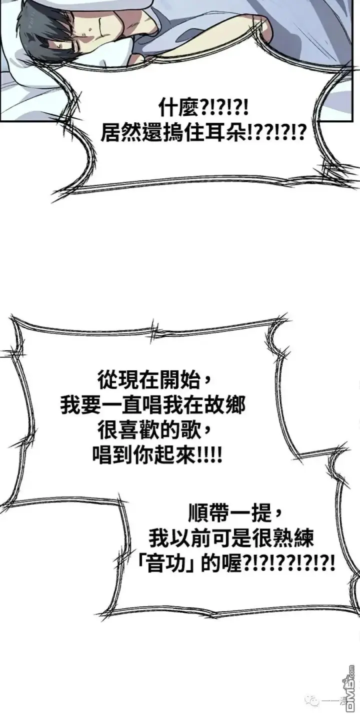 《SSS级自杀猎人》第8话图4