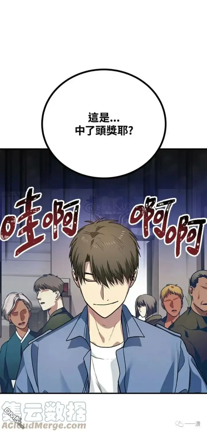 《SSS级自杀猎人》第8话图41