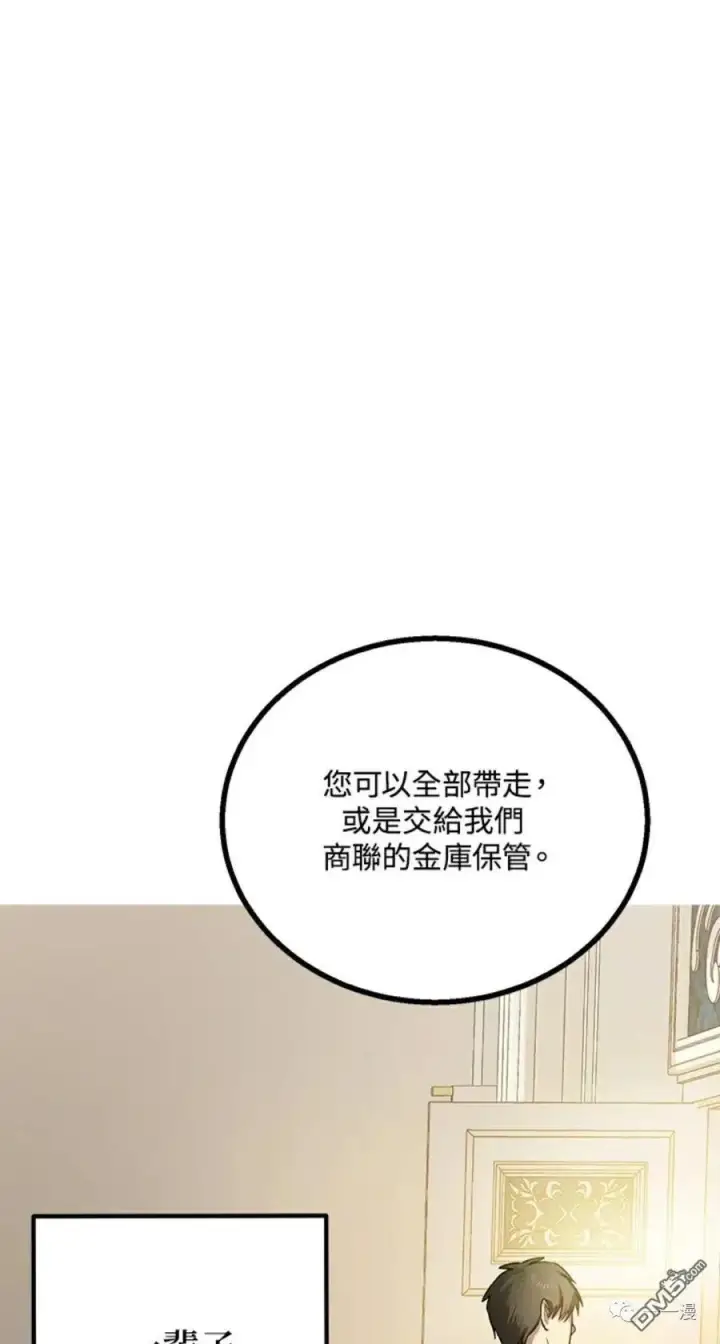 《SSS级自杀猎人》第8话图63