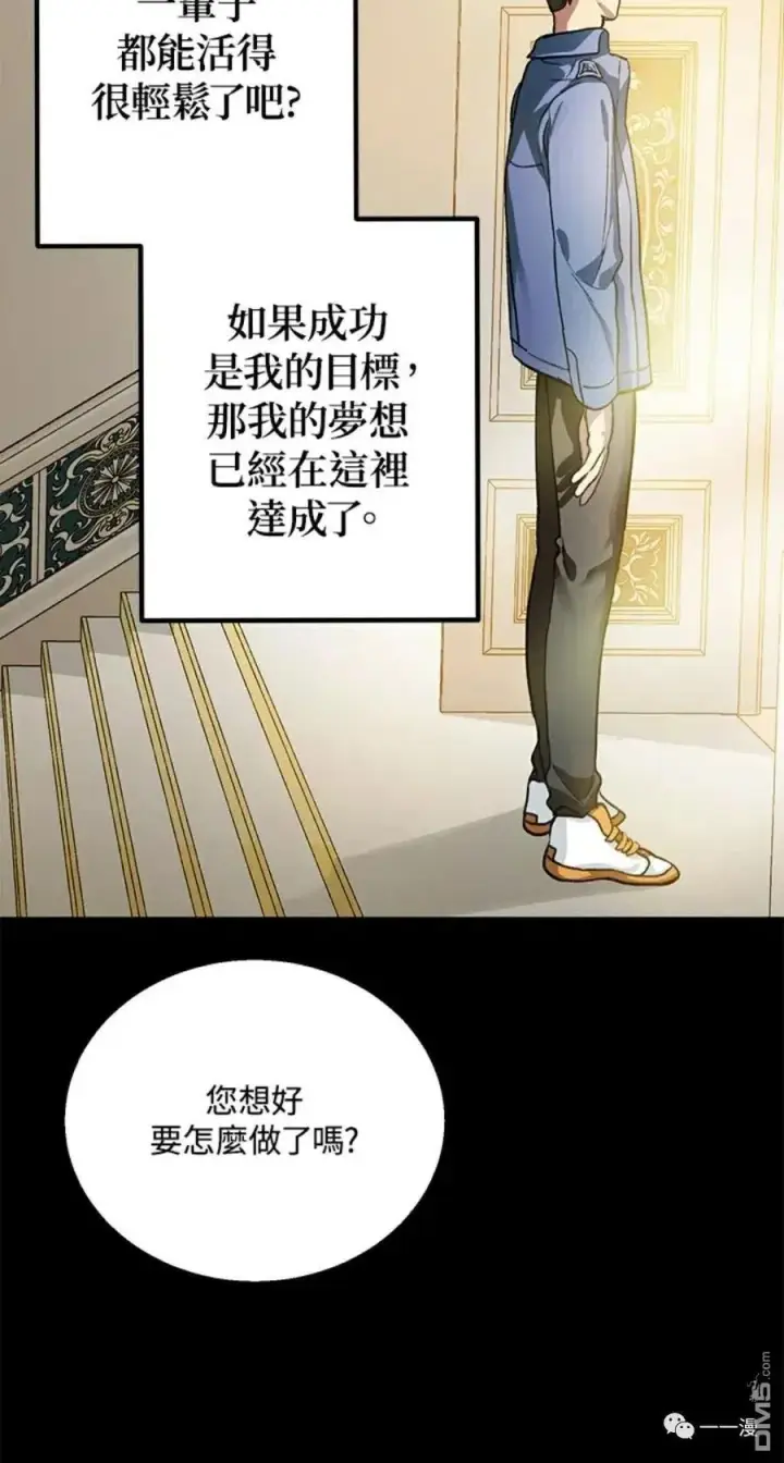 《SSS级自杀猎人》第8话图64
