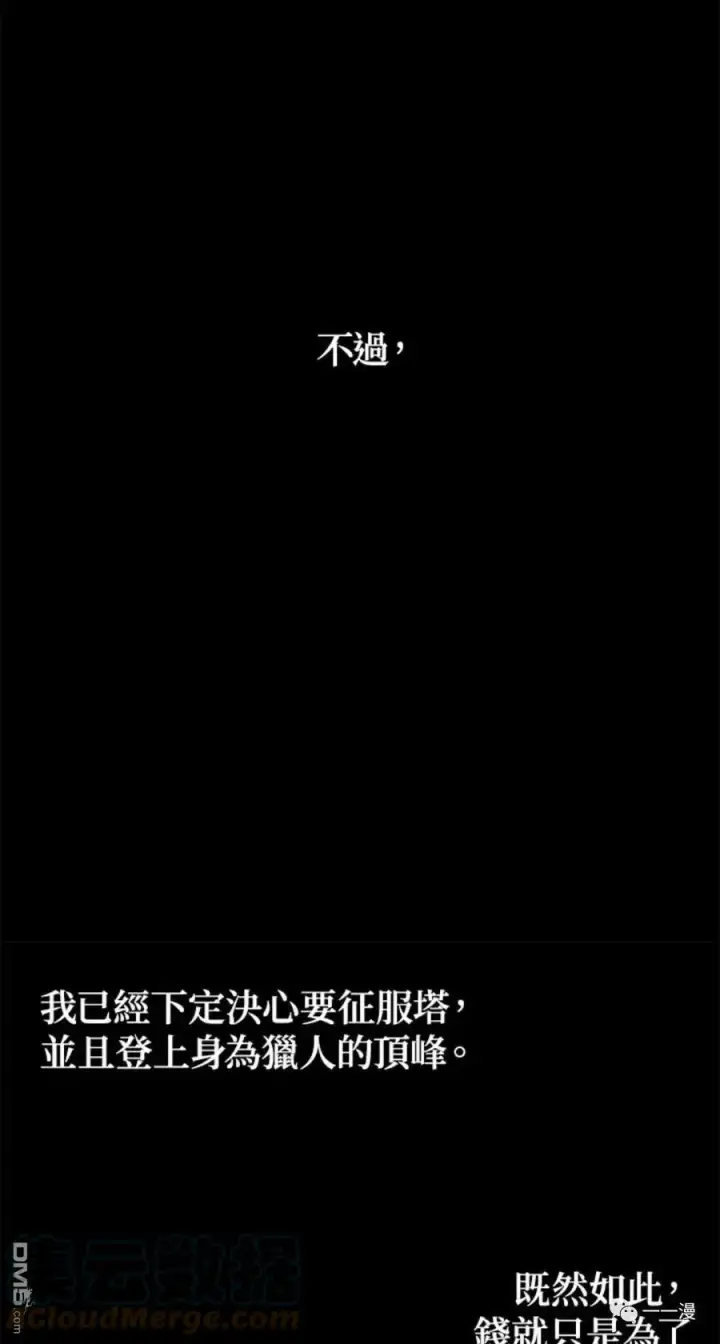 《SSS级自杀猎人》第8话图65