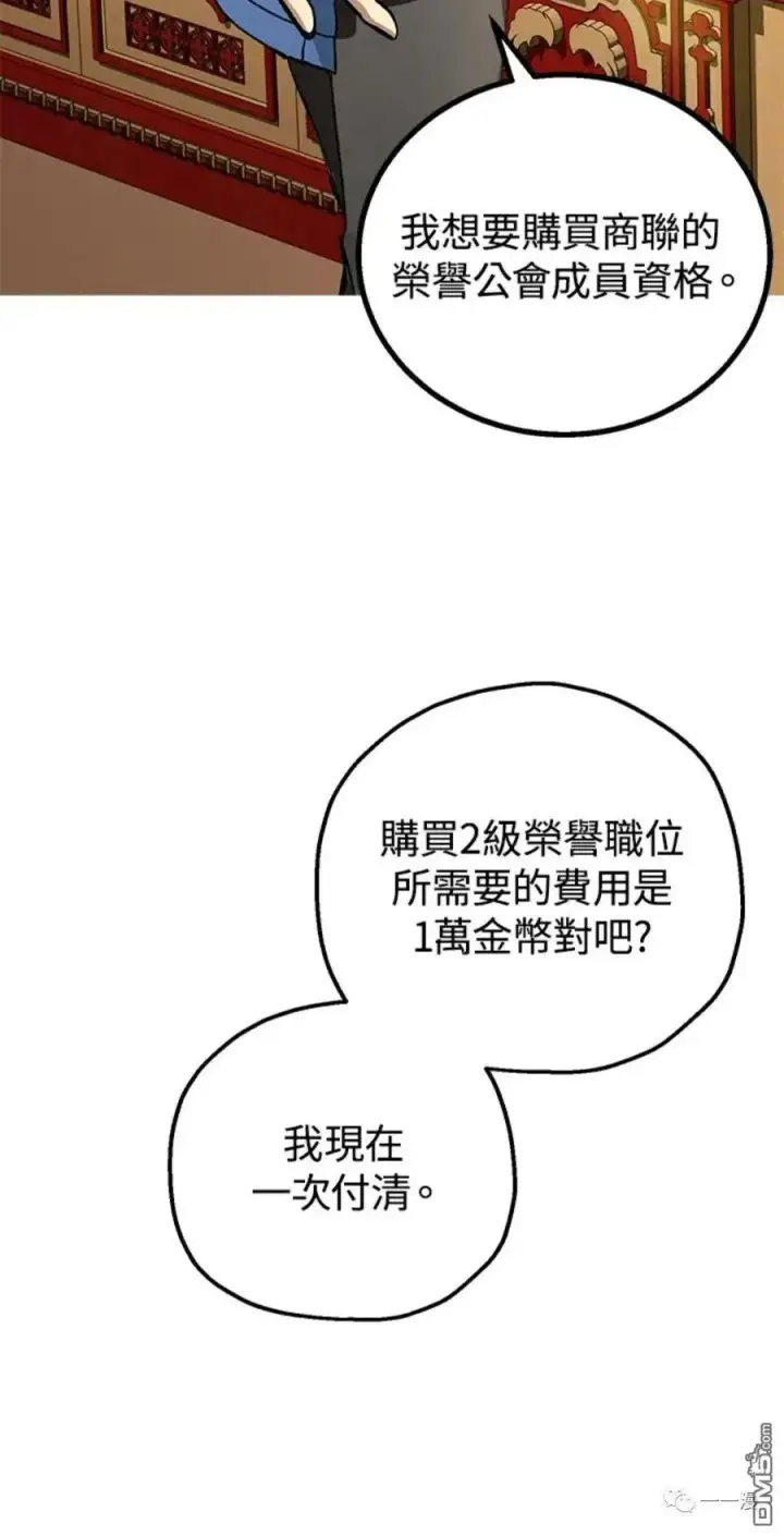 《SSS级自杀猎人》第8话图72