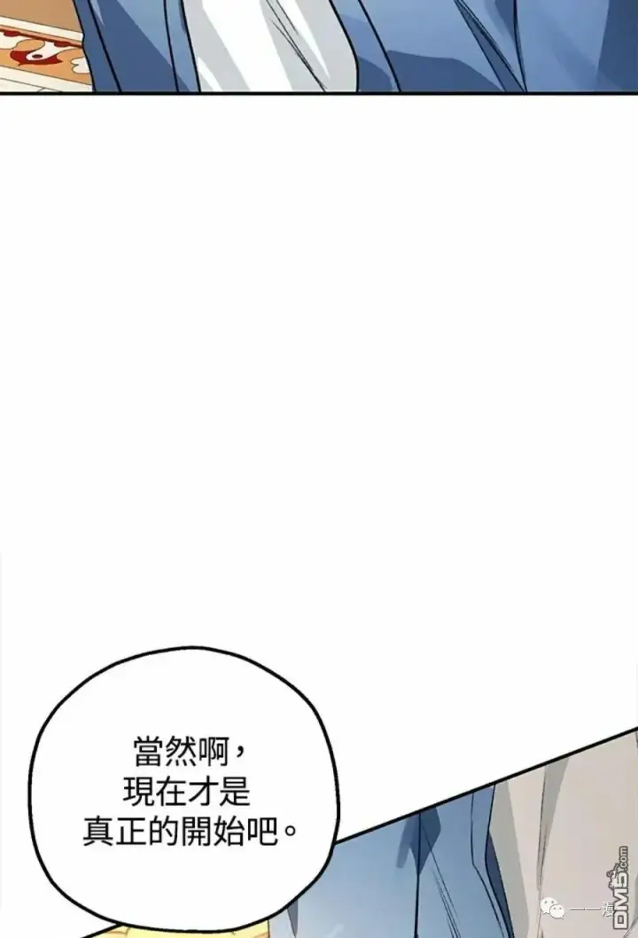《SSS级自杀猎人》第8话图95