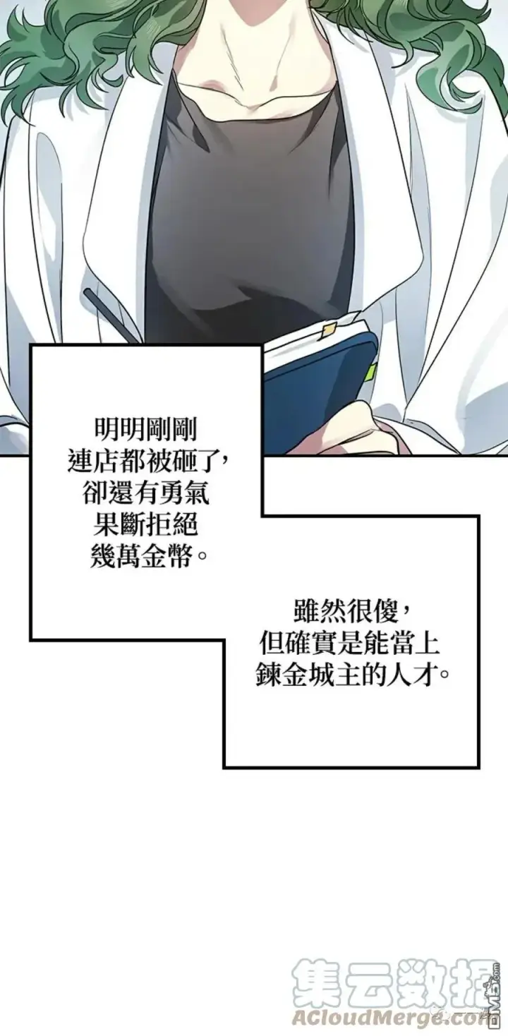 《SSS级自杀猎人》第10话图17