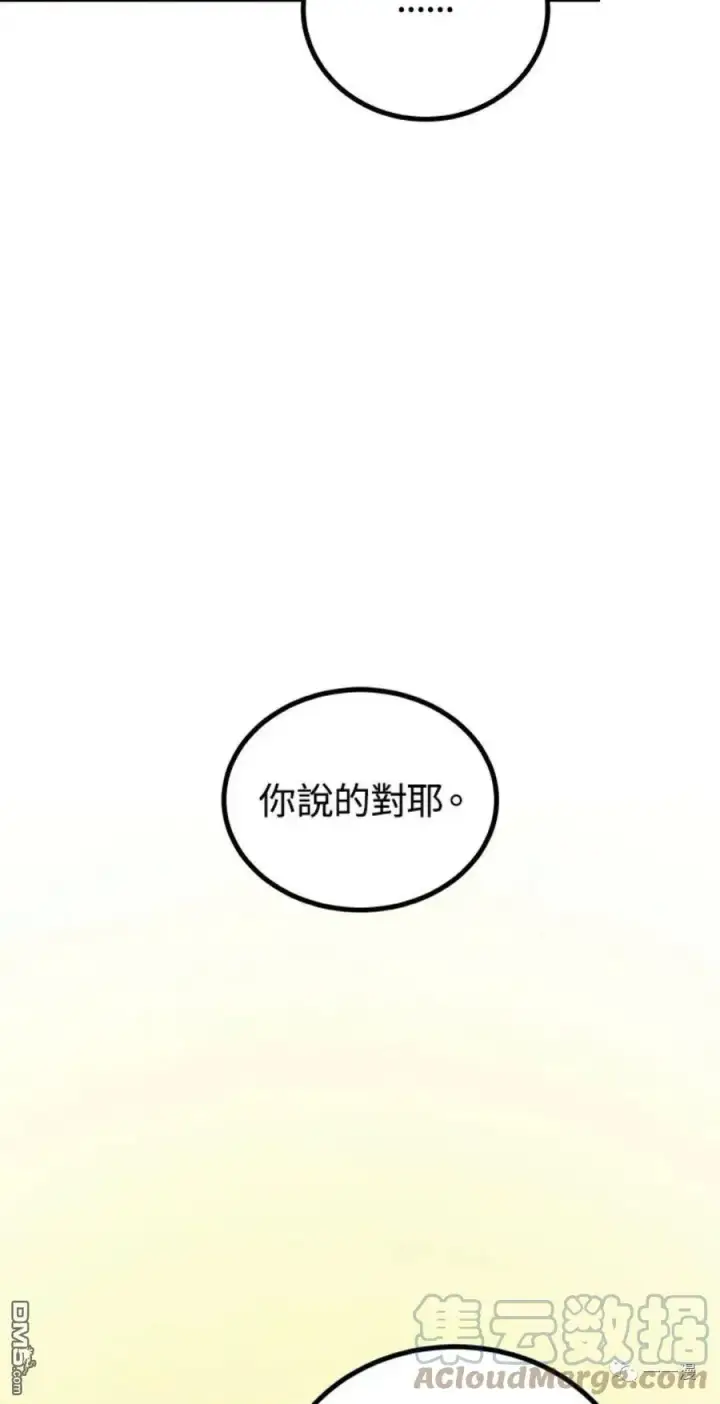 《SSS级自杀猎人》第10话图69