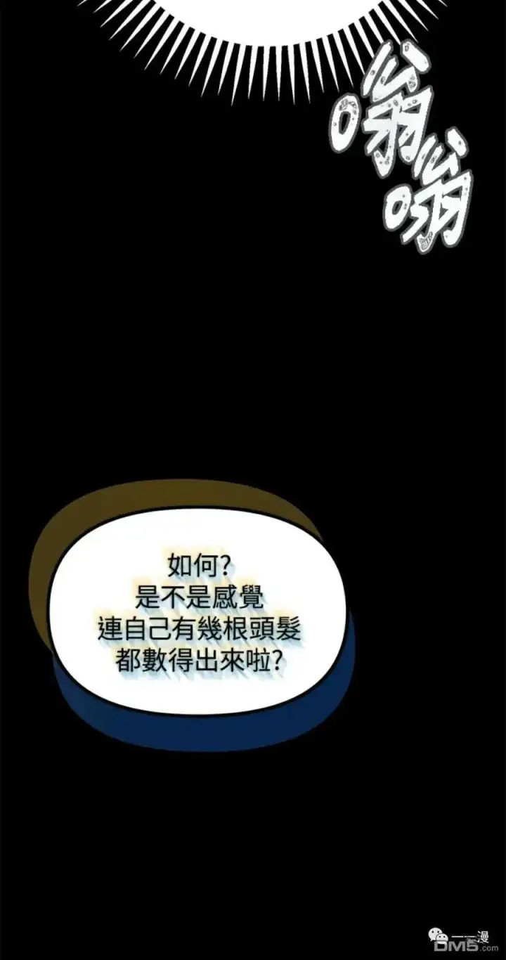 《SSS级自杀猎人》第10话图90