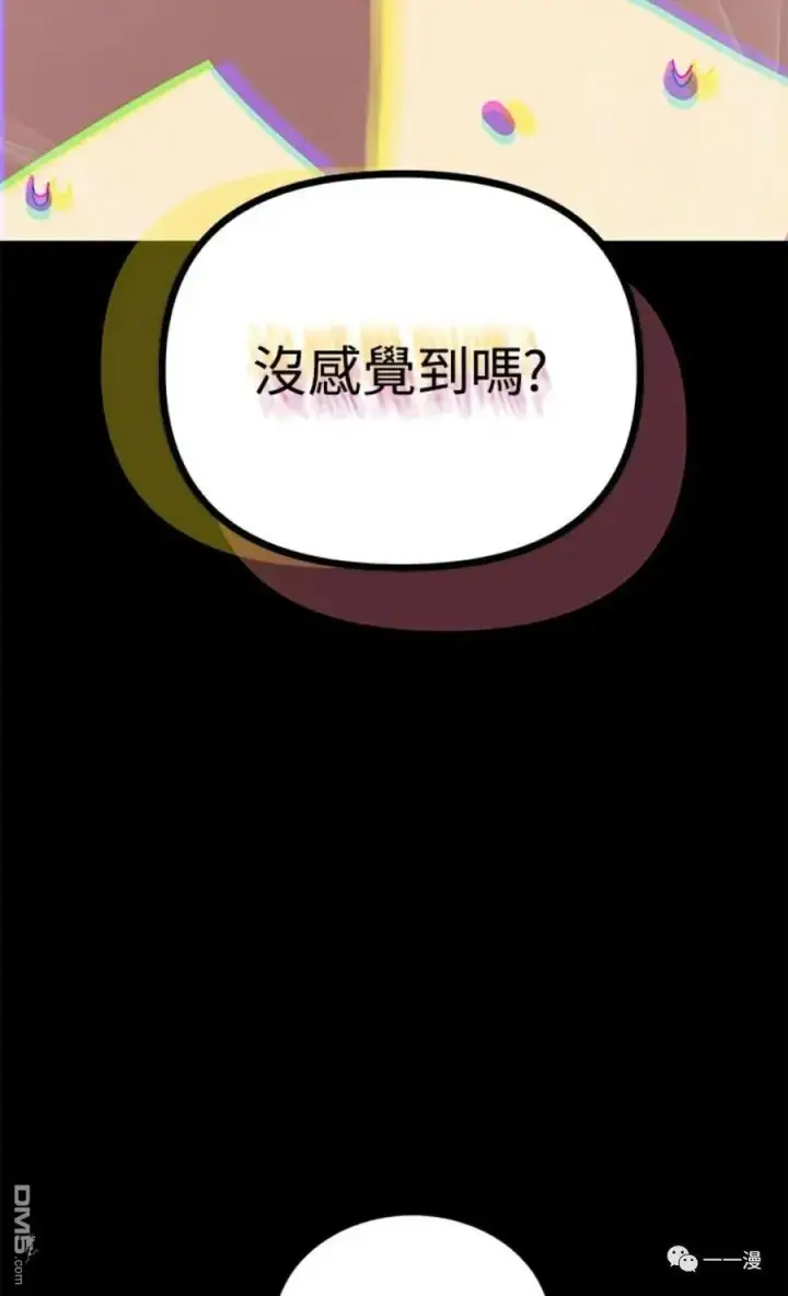 《SSS级自杀猎人》第10话图95