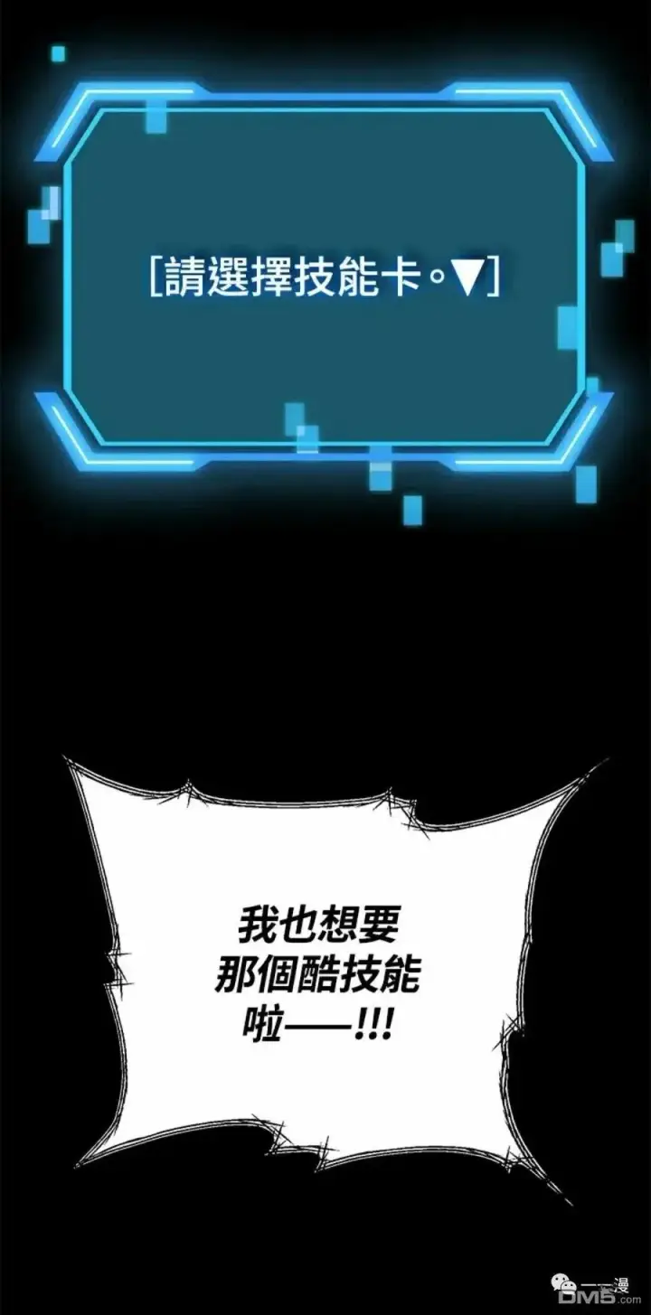 《SSS级自杀猎人》第11话图100