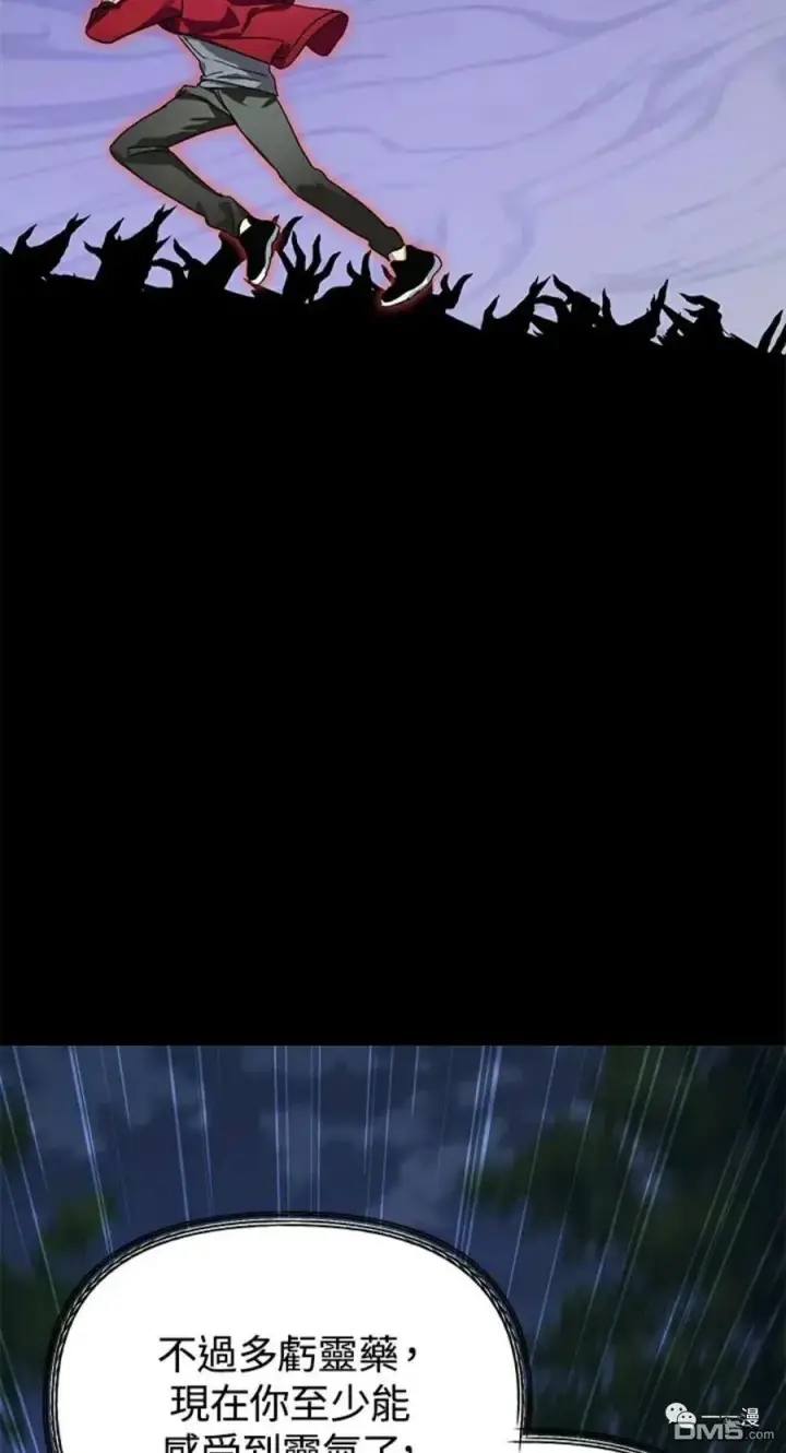 《SSS级自杀猎人》第11话图28