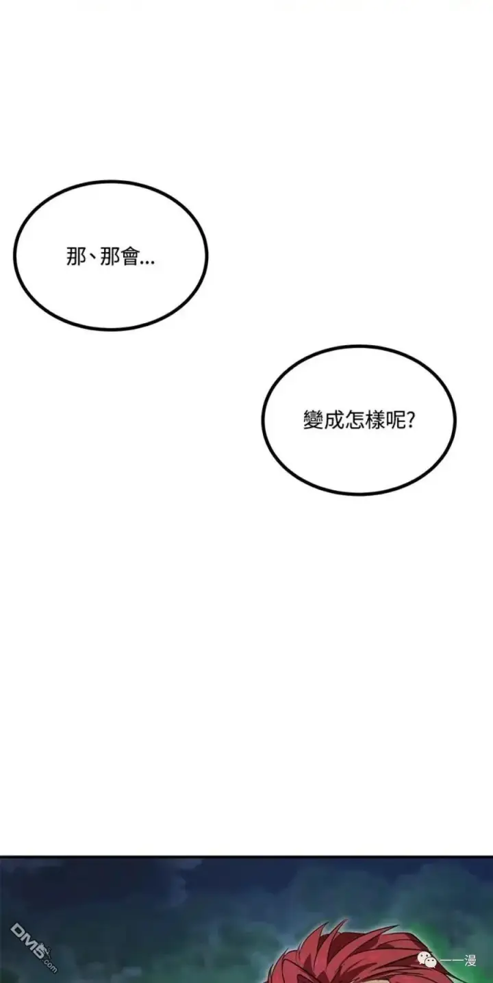 《SSS级自杀猎人》第11话图35