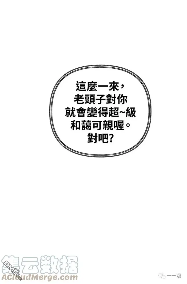 《SSS级自杀猎人》第11话图9
