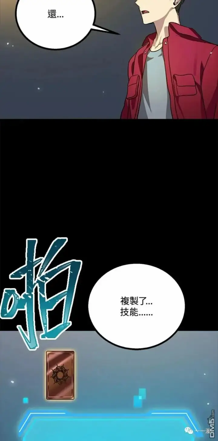 《SSS级自杀猎人》第11话图96