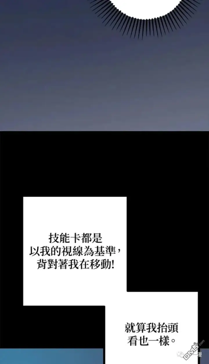 《SSS级自杀猎人》第12话图15