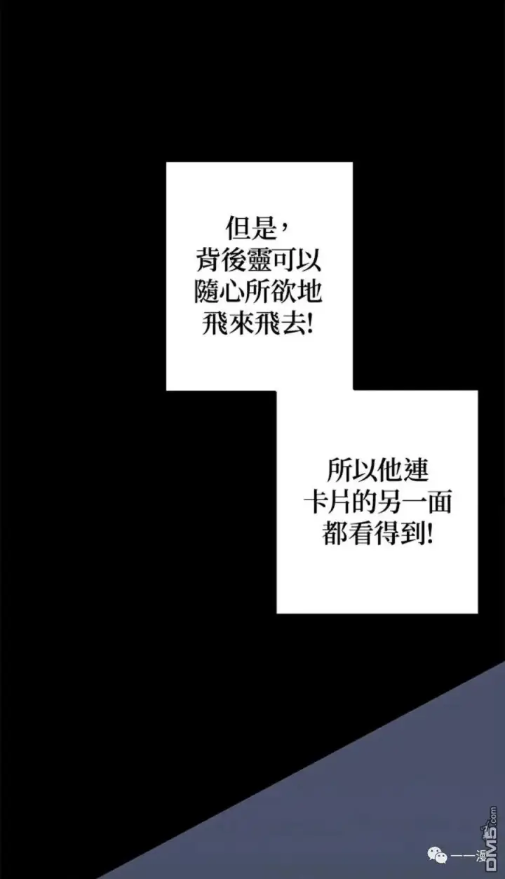 《SSS级自杀猎人》第12话图17