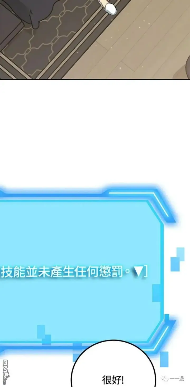 《SSS级自杀猎人》第12话图42