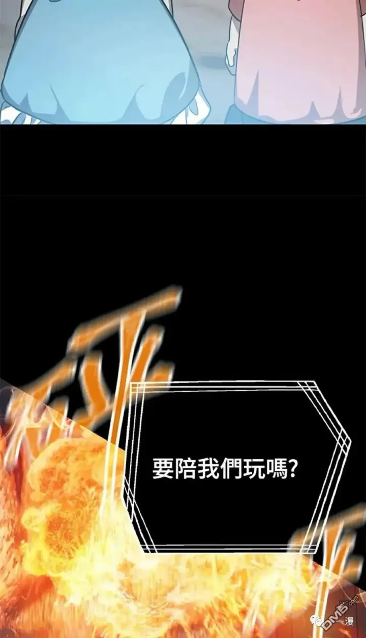 《SSS级自杀猎人》第13话图103