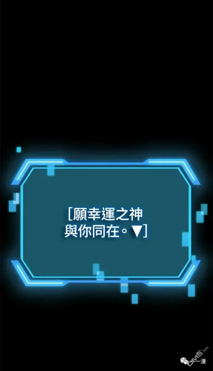 《SSS级自杀猎人》第13话图110