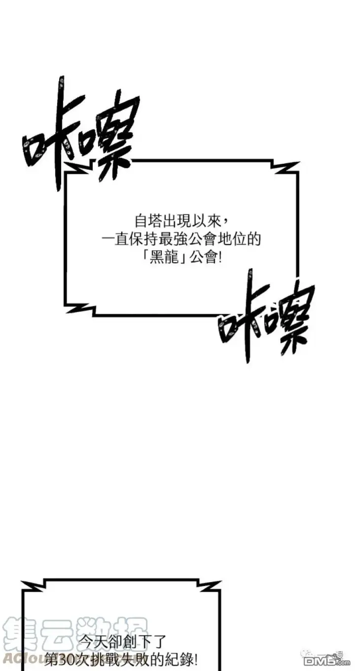 《SSS级自杀猎人》第13话图111