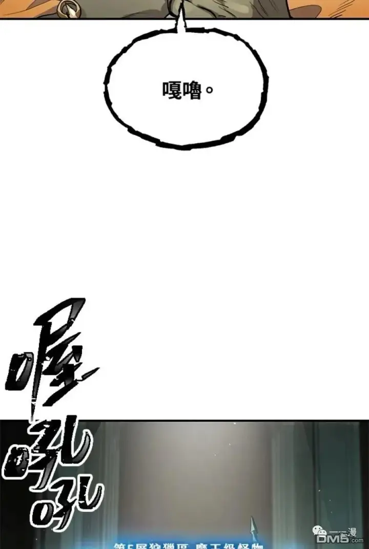 《SSS级自杀猎人》第13话图2