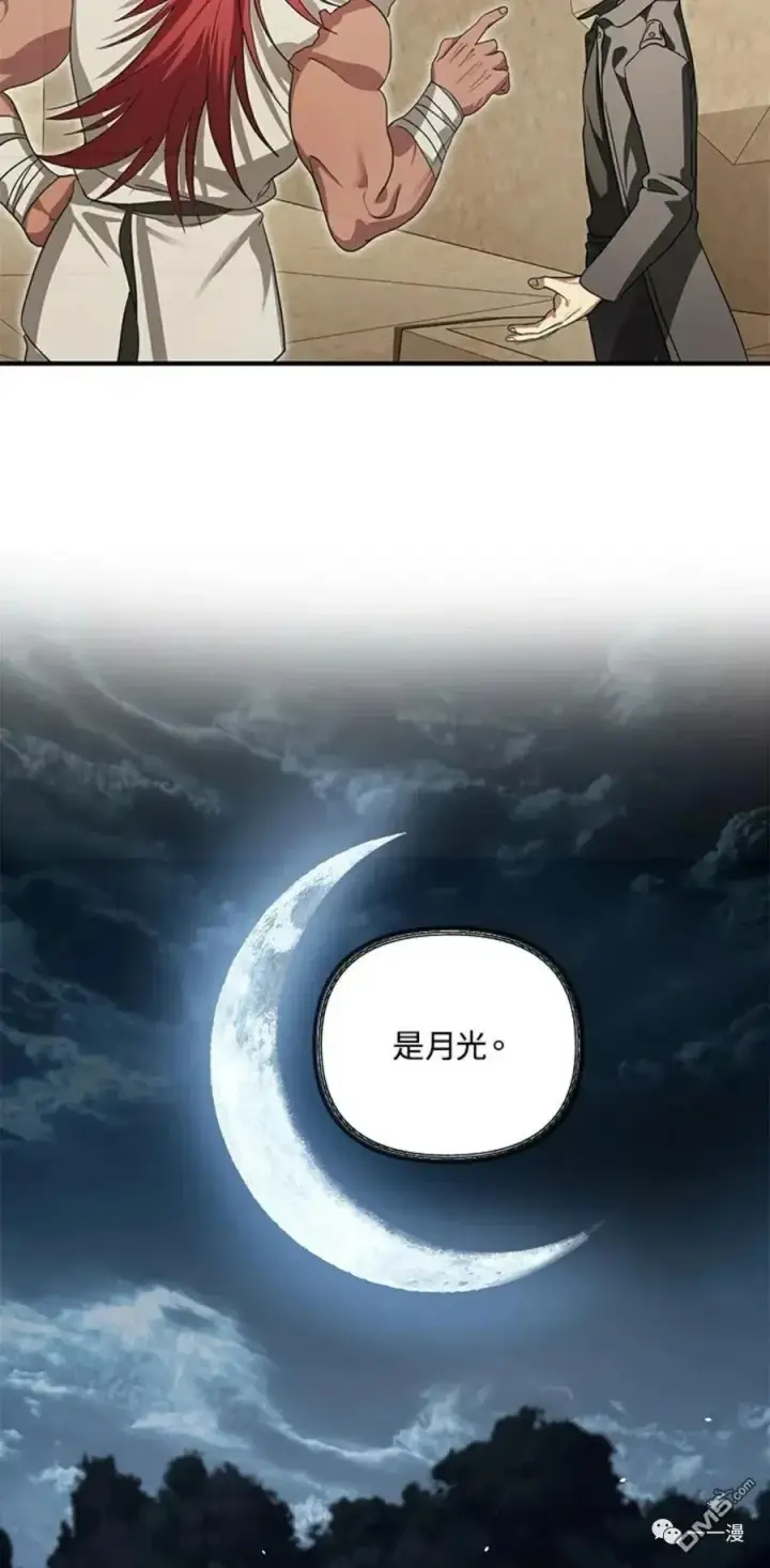 《SSS级自杀猎人》第13话图46