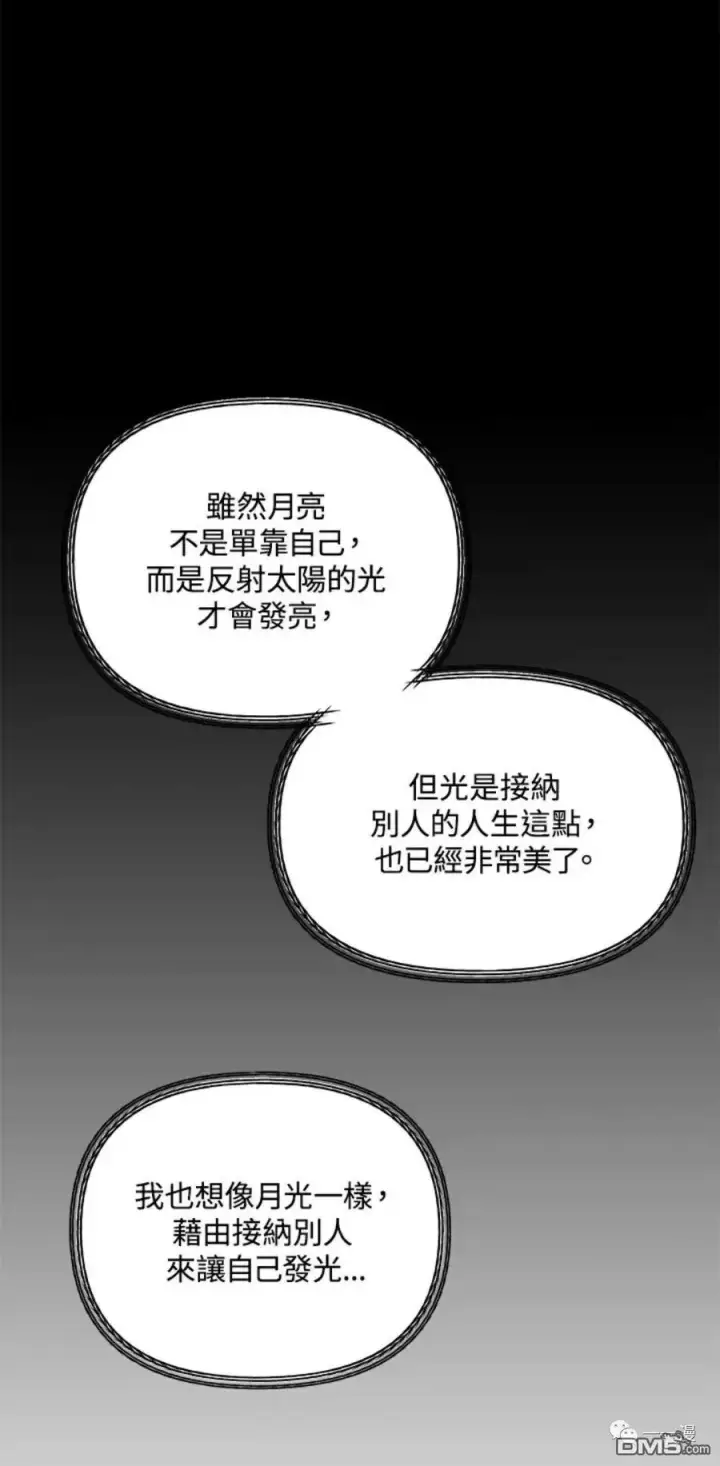 《SSS级自杀猎人》第13话图50