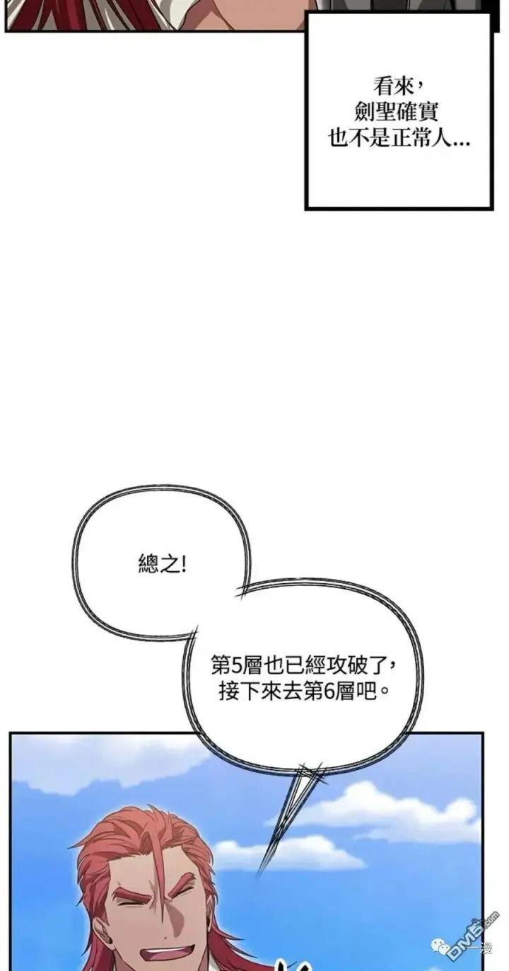 《SSS级自杀猎人》第13话图52