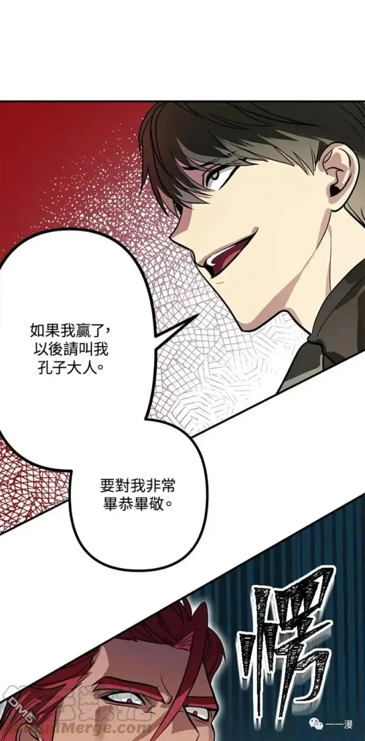 《SSS级自杀猎人》第13话图61