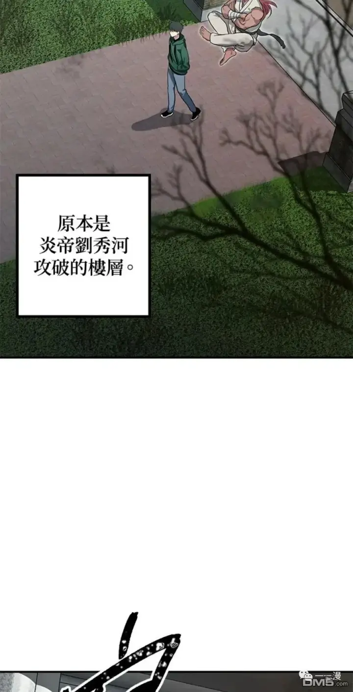 《SSS级自杀猎人》第13话图96