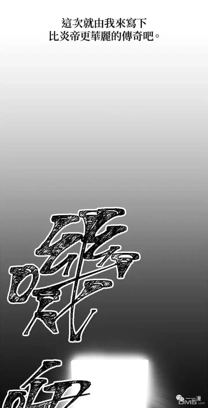 《SSS级自杀猎人》第13话图98