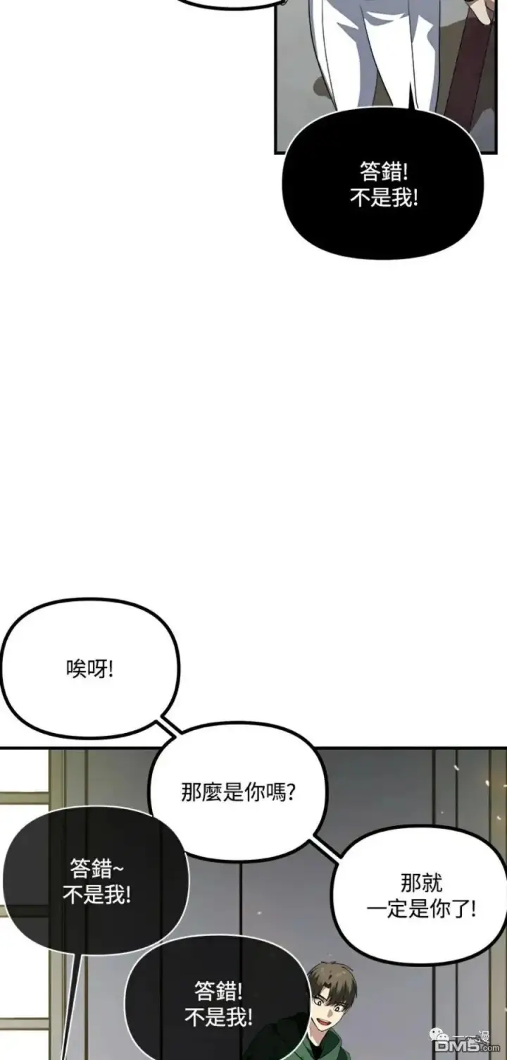 《SSS级自杀猎人》第15话图102