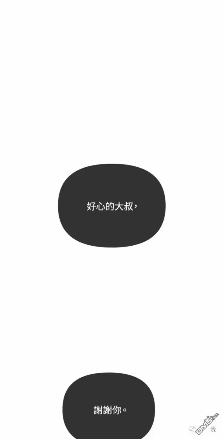 《SSS级自杀猎人》第15话图114